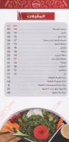 يا شام مصر