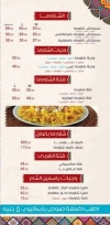 Yasmein El Sham menu