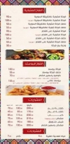 Yasmein El Sham menu Egypt