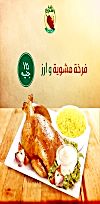 Yasmein El Sham online menu