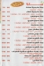Zahret Demshq menu Egypt