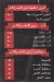 منيو زين الشرقاوي مصر