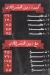 زين الشرقاوي مصر منيو بالعربى
