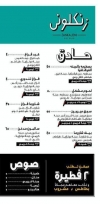 Zankaloni menu
