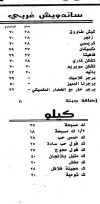 مطعم زيزفون الشام مصر