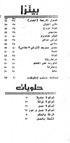 زيزفون الشام مصر الخط الساخن