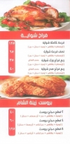 Zina El Sham menu Egypt