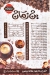 Zman Coffee menu