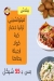 Zodiac menu Egypt