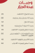 Abdo Al Gazar delivery menu