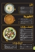 Abdo El Gazar menu Egypt