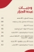 Abdo El Gazar delivery menu