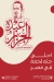 Abdo El Gazar online menu