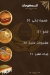 منيو ابناء الحلبي مصر