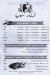 منيو ابناء سوريه