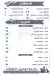 ابناء سوريه مصر منيو بالعربى