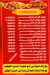 منيو ابو عبده الوراق