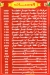 منيو ابو عبده الوراق مصر