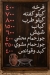 منيو كبابجى ابو عادل