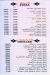 Abo Al3z menu Egypt