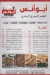 منيو ابو انس حدائق الاهرام