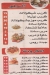 abo belal menu Egypt