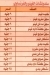 منيو ابو بلال نجمة العاشر