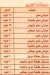 مطعم ابو بلال نجمة العاشر مصر