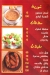 ابو العلا مصر منيو بالعربى