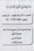 منيو ابو السعد