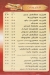 Abo El So3od delivery menu