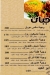 مطعم أبو العبد السوري مصر