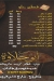 مطعم ابو حلاوه علم الروم مصر