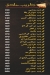 ابو حلاوه علم الروم مصر منيو بالعربى