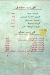 ابو حلاوه علم الروم مصر الخط الساخن
