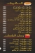 ابو حلاوه علم الروم مصر الخط الساخن