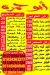 Abo Hamza Shobra menu