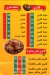 Abo Hanfy menu