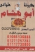 Abo Hesham menu