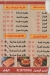 Abo Hesham menu Egypt