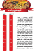 ABO HOSIN ELSOORY Dokki delivery menu