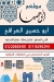 منيو ابو حسين العراقي مصر 1