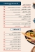 Abo Hussien El Arake online menu