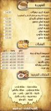 ِAbo karim delivery menu