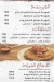 ابو مازن السورى فرع الدقى مصر