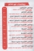 ابو ناصر السوري مصر الخط الساخن
