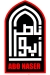 ابو ناصر مصر الخط الساخن