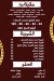 أبو راوية للمشويات العجمي مصر منيو بالعربى