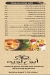 Abo Rawia Restaurant menu Egypt