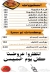 Abo Samrah menu